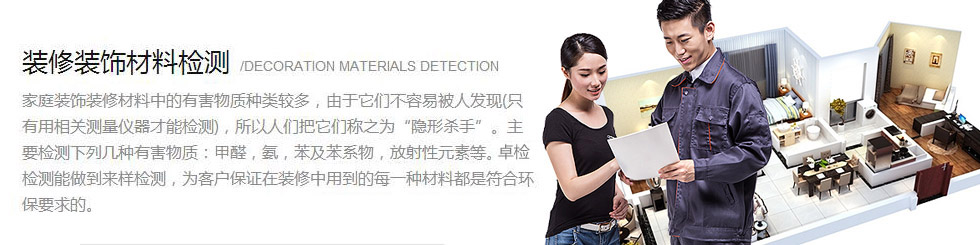 上?？諝赓|(zhì)量檢測(cè)中心