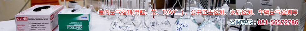 上?？諝赓|量檢測中心