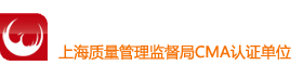 上?？諝赓|量檢測中心-上海衛(wèi)康環(huán)境檢測有限公司-CMA認證單位