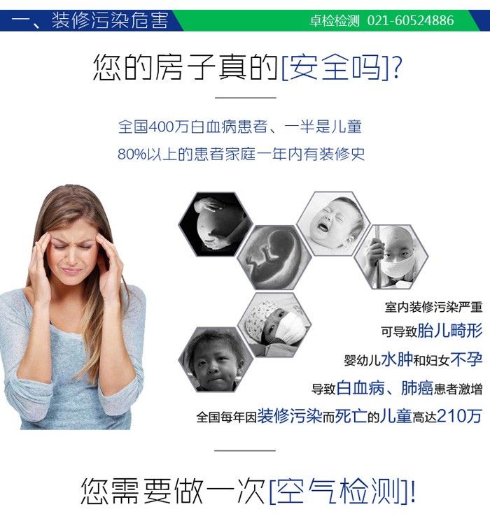 上海檢測(cè)技術(shù)有限公司-上海室內(nèi)空氣檢測(cè)和甲醛檢測(cè),檢測(cè)熱線：021-60524886