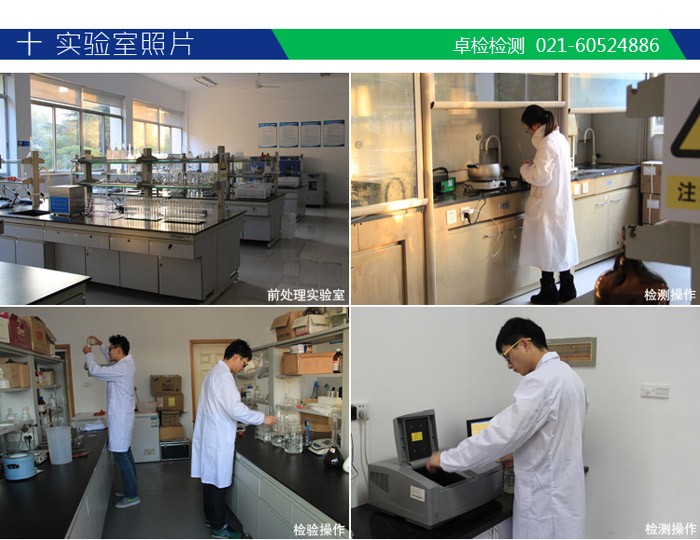 上海檢測(cè)技術(shù)有限公司-上海室內(nèi)空氣檢測(cè)和甲醛檢測(cè),檢測(cè)熱線：021-60524886
