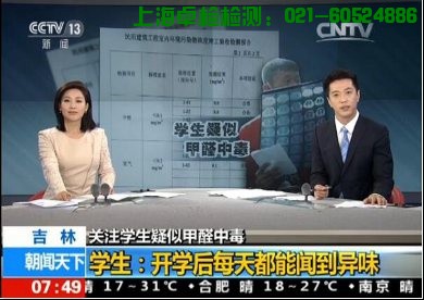 上海室內(nèi)空氣質(zhì)量檢測(cè)中心-上海CMA檢測(cè)報(bào)告