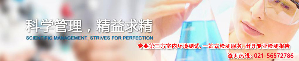 上?？諝赓|(zhì)量檢測中心