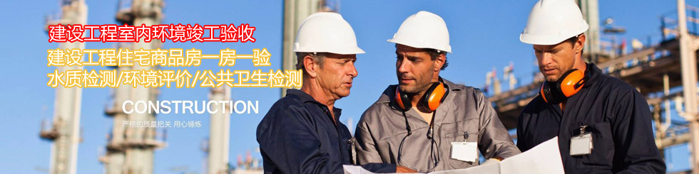 上?？諝赓|(zhì)量檢測(cè)中心-上海衛(wèi)康環(huán)境檢測(cè)有限公司