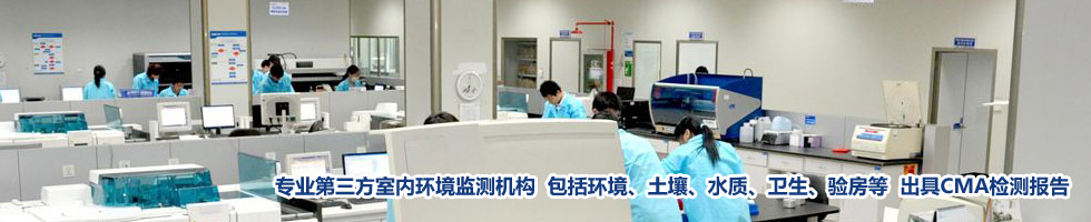 上海水質(zhì)檢測(cè)服務(wù)中心機(jī)構(gòu)