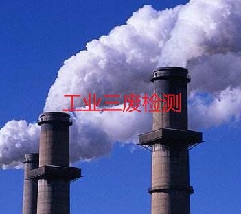 工業(yè)三廢檢測
