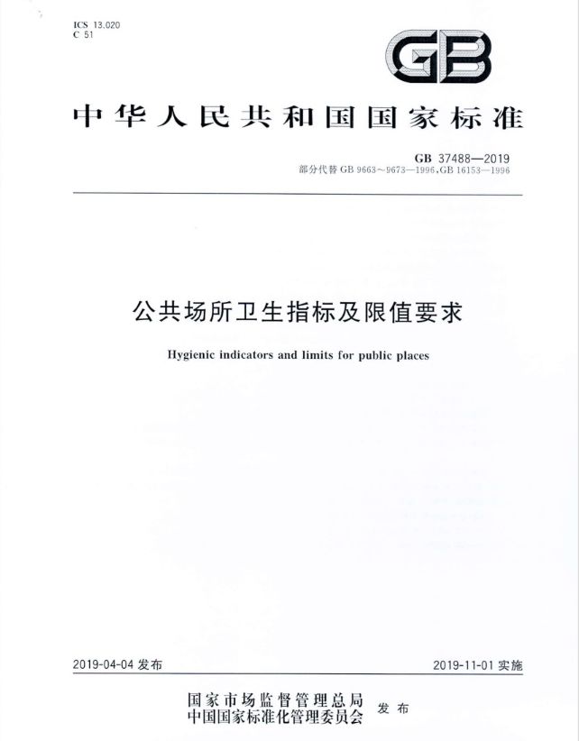 上海室內(nèi)空氣質(zhì)量檢測(cè)中心-上海CMA檢測(cè)報(bào)告