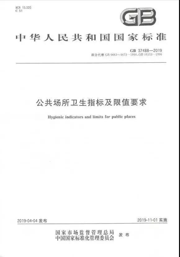 上海室內(nèi)空氣質量檢測中心-上海CMA檢測報告