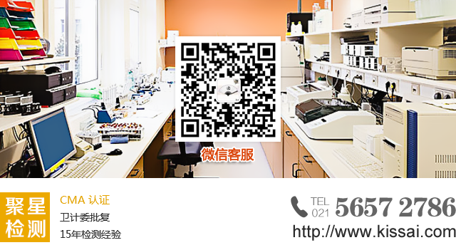 上海室內(nèi)空氣質(zhì)量檢測(cè)中心-上海CMA檢測(cè)報(bào)告