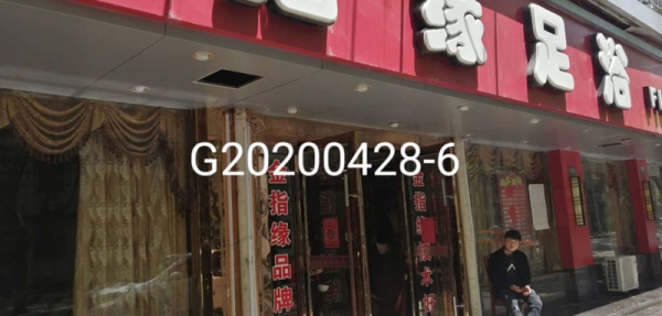 理發(fā)店、美容院、足浴等各個(gè)場所的衛(wèi)生標(biāo)準(zhǔn)
