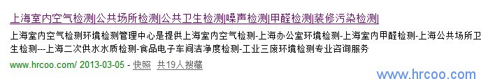 上海室內(nèi)空氣質(zhì)量檢測(cè)中心-上海CMA檢測(cè)報(bào)告