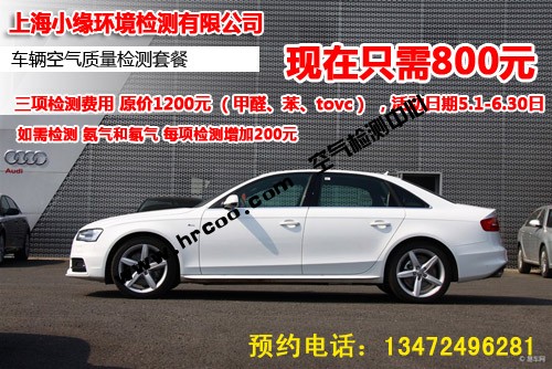 上海室內(nèi)空氣質(zhì)量檢測(cè)中心-上海CMA檢測(cè)報(bào)告
